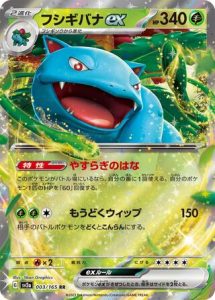 Pokemon Scarlet and Violet 151 Japanese Double Rare Blastoise EX Card – Pokémon Scarlet & Violet 151 Japanese