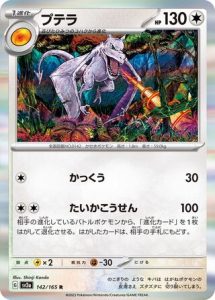 Pokemon Scarlet and Violet 151 Japanese Rare Aerodactyl Card – Pokémon Scarlet & Violet 151 Japanese