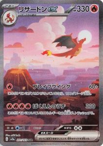 Pokemon Scarlet and Violet 151 Japanese Special Art Rare Charizard EX Card – Pokémon Scarlet & Violet 151 Japanese